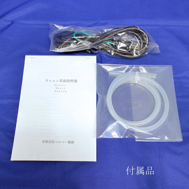 楽天市場】オゾン発生器Soec300 殺菌、消臭、空気清浄、日本製  