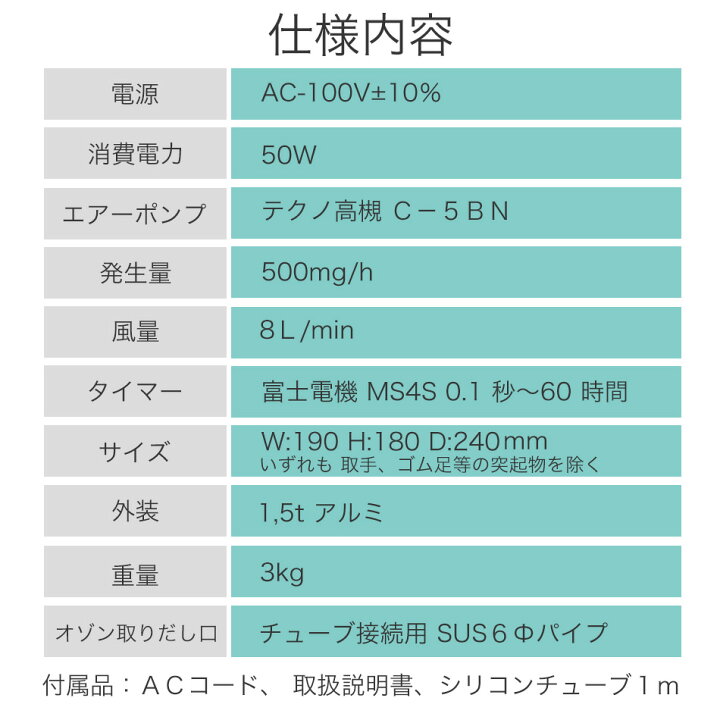楽天市場】Soec500オゾン発生器 消臭、除菌、空気清浄、日本製 