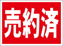 楽天市場】売約済 プレートの通販 