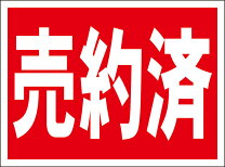 楽天市場】売約済み プレートの通販