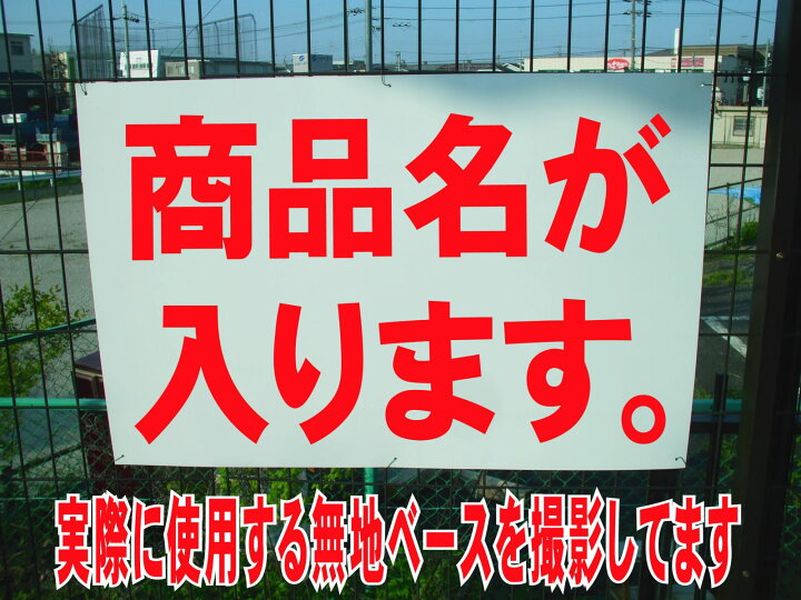楽天市場】シンプル立て看板 「う回路（赤・左矢印）」工場・現場 屋外 ... シンプル立看板「注意　矢印左（赤）」【工場・現場】全長１ｍ