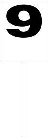 シンプル立札看板 「番号数字9（黒）」駐車場 屋外可（面板 約H45.5cmxW30cm）全長1m