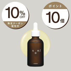 ポイント10倍×クーポン10%OFF soel LIVING-OIL オーガニックセサミオイル 60mL ソエル 美容オイル ブースターオイル USDA認証 スリランカ産キングセサミ 高保湿 ベタつかない 浸透力 天然の香り グリーンティー