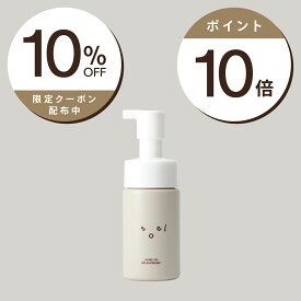 ポイント10倍×クーポン10%OFF LIVING-OIL デリケートソープ 100mL フェミニンケア 保湿 天然由来成分 低刺激 天然の香り