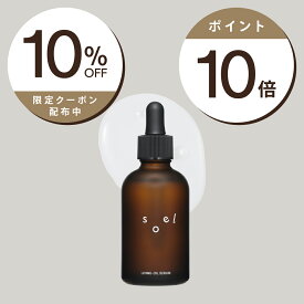 ポイント10倍×クーポン10%OFF soel LIVING-OIL SERUM 美容液 60mL ソエル 天然植物由来 セラム 30種以上の植物オイル・エキス ハリ・ツヤ・潤い 高保湿 天然の香り