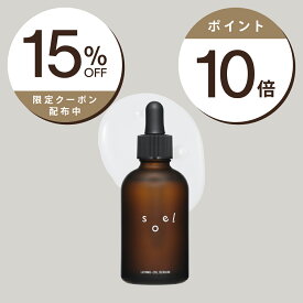 クーポン15%OFF×エントリーでポイント10倍 soel LIVING-OIL SERUM 美容液 60mL ソエル 天然植物由来 セラム 30種以上の植物オイル・エキス ハリ・ツヤ・潤い 高保湿 天然の香り