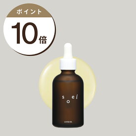 エントリーでポイント10倍 soel LIVING-OIL オーガニックセサミオイル 60mL ソエル 美容オイル ブースターオイル USDA認証 スリランカ産キングセサミ 高保湿 ベタつかない 浸透力 天然の香り グリーンティー