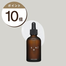 エントリーでポイント10倍 soel LIVING-OIL SERUM 美容液 60mL ソエル 天然植物由来 セラム 30種以上の植物オイル・エキス ハリ・ツヤ・潤い 高保湿 天然の香り