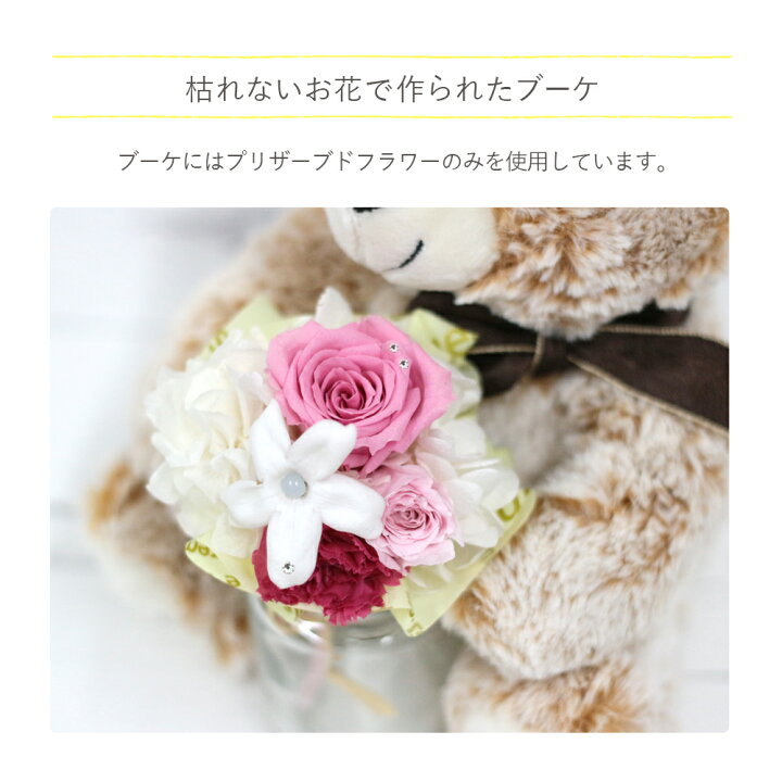 定番の冬ギフト バスフレグランスブーケ ピンクベアー フラワーアレンジメント 花束 ブーケ ギフト 誕生日 結婚記念日 お祝い 還暦 発表会 演奏会 花 Pringlesjobs Be 定番の冬ギフト バスフレグランスブーケ ピンクベアー フラワーアレンジメント 花束 ブーケ ギフト 誕生日 結婚記念日 お祝い 還暦 発表会 演奏会 花 Pringlesjobs Be
