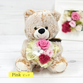 お盆期間も通常営業!プリザーブドフラワー誕生日プレゼント花くまちゃんのミニブーケプリザーブドフラワーぬいぐるみくま花束全6色ギフトスワロフスキー付きカーネーションギフトクマさん【店頭受取対応商品】