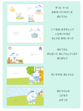 楽天市場 メッセージ絵本 おとうさんへ ありがとう Chouchou Amie シュシュアミイ プリザーブドフラワーsoelflowers