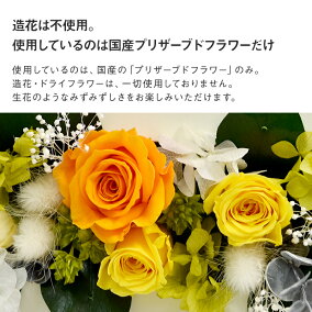 プリザーブドフラワー写真立てプレゼント花フォトフレーム誕生日結婚式結婚内祝い母結婚祝い還暦祝い退職祝い開店祝い敬老の日ギフト贈り物写真入り【店頭受取対応商品】