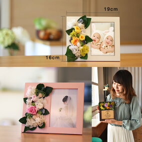 プリザーブドフラワー写真立てプレゼント花フォトフレーム誕生日結婚式結婚内祝い母結婚祝い還暦祝い退職祝い開店祝い敬老の日ギフト贈り物写真入り【店頭受取対応商品】