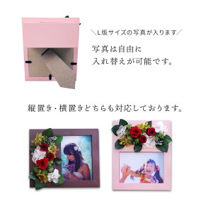 プリザーブドフラワー写真立てプレゼント花フォトフレーム誕生日結婚式結婚内祝い母結婚祝い還暦祝い退職祝い開店祝い敬老の日ギフト贈り物写真入り【店頭受取対応商品】