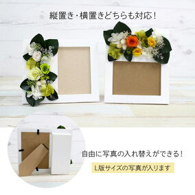 プリザーブドフラワー写真立て敬老の日フォトフレームプレゼント花誕生日母の日結婚祝い還暦祝い退職祝いギフト贈り物写真入り【店頭受取対応商品】