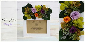 プリザーブドフラワー写真立て敬老の日フォトフレームプレゼント花誕生日母の日結婚祝い還暦祝い退職祝いギフト贈り物写真入り【店頭受取対応商品】