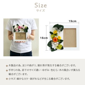 プリザーブドフラワー写真立て敬老の日フォトフレームプレゼント花誕生日母の日結婚祝い還暦祝い退職祝いギフト贈り物写真入り【店頭受取対応商品】