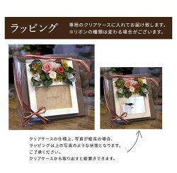 クリアケースに入れてお届けします
