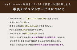 写真プリントサービスについて