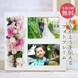 楽天市場 プリザーブドフラワー 写真立て 2枚 プリザーブドフラワー 花 観葉植物 花 ガーデン Diyの通販