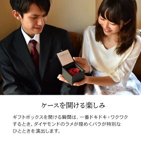 プロポーズプレゼントギフトダイヤモンドローズクリスマスプリザーブドフラワーバラ花赤全5色ホワイトデー女性彼女【店頭受取対応商品】