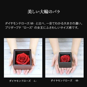 プリザーブドフラワー薔薇ダイヤモンドダイヤモンドローズバラダイヤギフトプリザーブドフラワープレゼントプロポーズお祝い誕生日花贈り物彼女サプライズギフトサプライズプレゼントP16Sep15