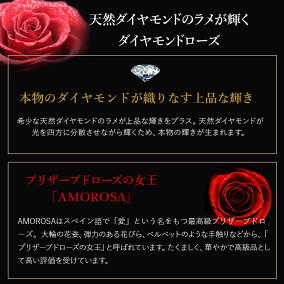 プリザーブドフラワー薔薇ダイヤモンドダイヤモンドローズバラダイヤギフトプリザーブドフラワープレゼントプロポーズお祝い誕生日花贈り物彼女サプライズギフトサプライズプレゼントP16Sep15