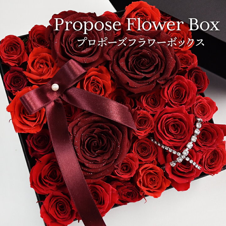 楽天市場 プロポーズ プリザーブドフラワー バラ リングケース フラワーボックス 指輪 薔薇 ローズ 33本 花 ダイヤモンドローズ アモローサ 告白 結婚 結婚式 結婚記念日 誕生日 プレゼント 贈り物 お祝い 女性 彼女 妻 友達 パートナー 送料無料 店頭受取可