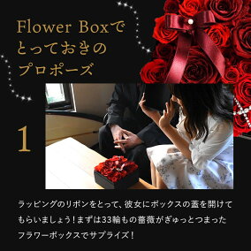 プロポ—ズフラワーボックスプレゼントダイヤモンドローズプリザードフラワーバラ花女性彼女【店頭受取対応商品】