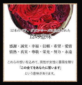 プリザーブドフラワープロポーズ花束