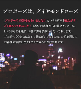 プリザーブドフラワープロポーズ花束