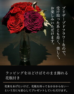 プリザーブドフラワープロポーズ花束