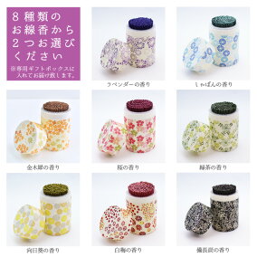 【お供え選べるお花お線香ギフトセット】仏花カメヤマローソク和遊線香プリザーブドフラワーアーティフィシャルフラワー花香り付き線香ご進物【店頭受取対応商品】