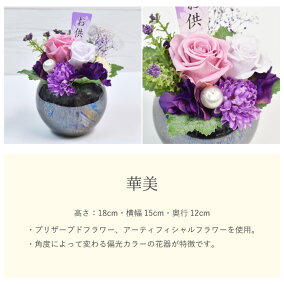 【お供え選べるお花お線香ギフトセット】仏花カメヤマローソク和遊線香プリザーブドフラワーアーティフィシャルフラワー花香り付き線香ご進物【店頭受取対応商品】