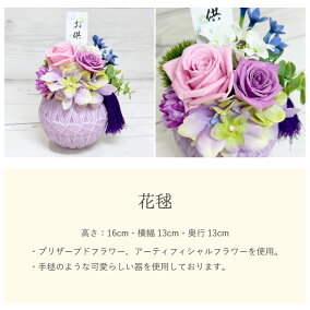 【お供え選べるお花お線香ギフトセット】仏花カメヤマローソク和遊線香プリザーブドフラワーアーティフィシャルフラワー花香り付き線香ご進物【店頭受取対応商品】