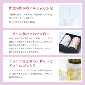 【お供え選べるお花お線香ギフトセット】仏花カメヤマローソク和遊線香プリザーブドフラワーアーティフィシャルフラワー花香り付き線香ご進物【店頭受取対応商品】