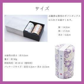 【お供え選べるお花お線香ギフトセット】仏花カメヤマローソク和遊線香プリザーブドフラワーアーティフィシャルフラワー花香り付き線香ご進物【店頭受取対応商品】