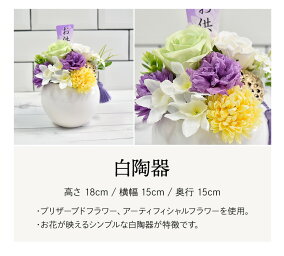 【お供え選べるお花お線香ギフトセット】仏花カメヤマローソク和遊線香プリザーブドフラワーアーティフィシャルフラワー花香り付き線香ご進物【店頭受取対応商品】