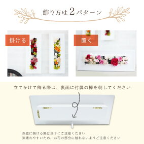母の日ギフト2017壁掛けプリザーブドフラワー新築祝い開店祝い結婚祝いお祝い花ギフトプレゼント贈り物誕生日