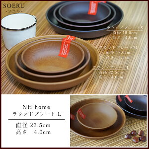 メラミン 食器 レンジ 皿の人気商品 通販 価格比較 価格 Com