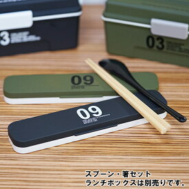 【ANCIENT-エンシェント- スプーン・箸セット No.09】お弁当箱とお揃いデザイン スプーンと箸の便利なセット。【正和】