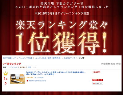 ARBRE-アーブル-箸箱セット2
