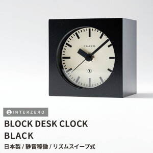 yBLOCK DESK CLOCK / ubNfXNNbNzyubNzuv Abj XC[v É { g _ Vv  Mtg v[gyCHAMBRE CH-069BKzyC^[[z