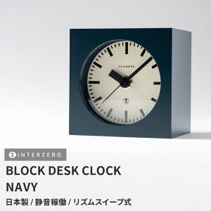 yBLOCK DESK CLOCK / ubNfXNNbNzylCr[zuv Abj XC[v É { g _ Vv  Mtg v[gyCHAMBRE CH-069NVzyC^[[z