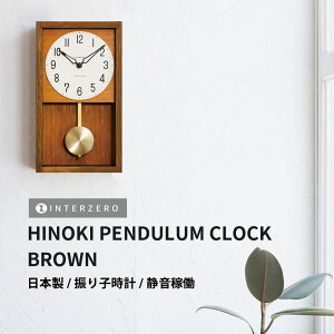 yHINOKI PENDULUM CLOCKiqmLyfNbNjzyuEzUqv Éғ { g _ Vv  Mtg v[gyCHAMBRE CH-033BRzyC^[[z
