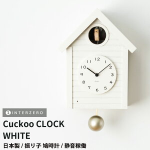 【Cuckoo CLOCK(クックークロック)】【ホワイト】振り子時計 鳩時計 時報機能あり 静音稼働 日本製 レトロ モダン シンプル おしゃれ 木製 ウッド ギフト プレゼント【CHAMBRE CH-059WH】【インタ