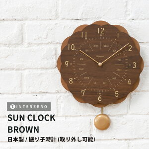ySUN CLOCKiTNbNjzyuEzUqviUqOĂ̎gp\j|v  ؐ Ȃ Éғ { Vv Mtg v[gyCHAMBRE CH-062BRzyC