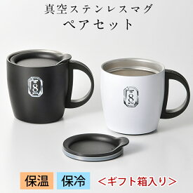 楽天市場 ペア マグカップの通販