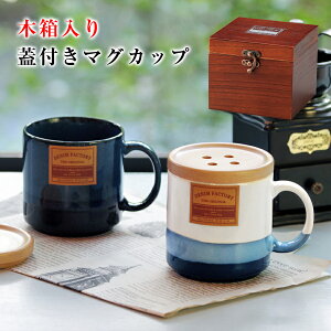 【Denim Factory マグカップ(アンティーク風木箱入り)】マグカップ&コースター 日本製 食器【apex】