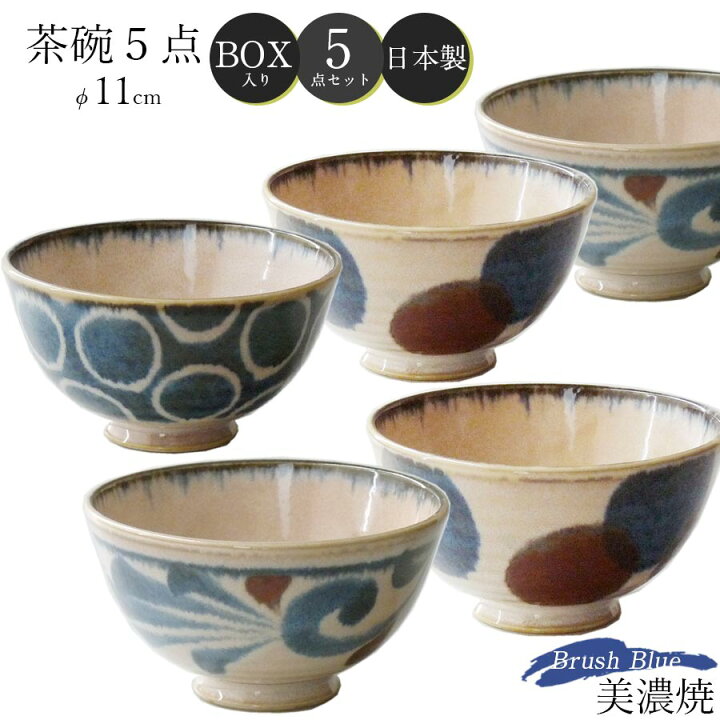 楽天市場】食器セット 茶碗【筆青 ライスボウルセット】5点セット 筆青 